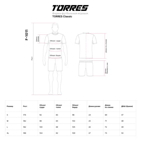 Форма футб. игровая TORRES Classic, F-1011-042-L, р.L, полиэстер, красно-черный за 1&nbsp;575.90 ₽ купить в Санкт-Петербурге