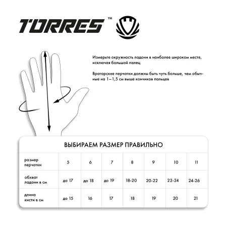 Перчатки врат. TORRES Junior PRO за 1&nbsp;790.10 ₽ купить в Санкт-Петербурге